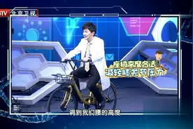 骑自行车正确姿势有利于保护膝盖健康，延长膝关节寿命，快学起来视频封面