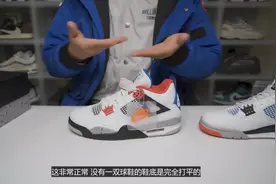 颜值炸裂的AJ4红蓝鸳鸯开箱测评，上脚效果爱了视频封面