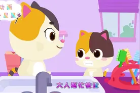 熊猫宝宝：睡觉前一定要刷牙哦，这样才会赶走细菌宝宝视频封面