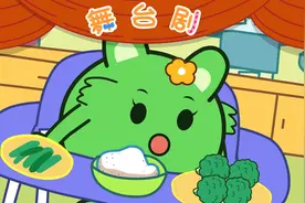 咕力舞台剧：不要挑食 小朋友们要学会不挑食 好好吃饭哦视频封面
