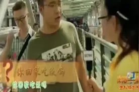 街头采访遇到的爆笑神回复 之 你今天回家吃饭吗?视频封面