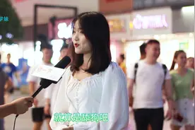 “舔狗”式的男生是什么样的？妹子细细道来视频封面