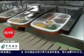 高铁盒饭如何做 记者探秘中央厨房视频封面