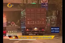 揣着明白装糊涂！多位大货车司机违反交通禁行，被罚两百扣三分视频封面