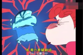 蜡笔小新：小新吃辣味咖喱好好吃，小葵也品尝了一下辣的满地爬视频封面