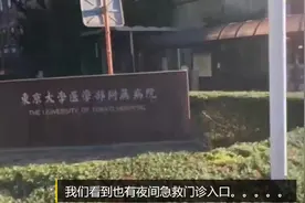 日本最知名大学医院都不收新冠病毒肺炎患者？视频封面