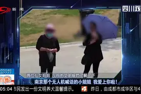 贴心又幽默！南京那个无人机喊话的小姐姐，我爱上你啦！视频封面