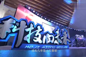 “人工智能+”都能+些啥？视频封面