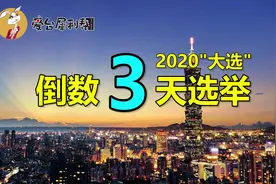 韩流起风，谢志传：台南翻转甚至全台翻转，都是非常有可能的！