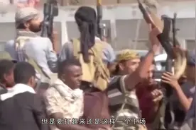 局座献上神预言：美国和伊朗一旦开战，结果就是4个字！网友赞叹视频封面