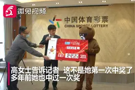 1455万！贵州又出千万大奖了！幸运的她竟然不是第一次中奖了？！视频封面