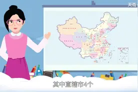 全中国一共多少个城市呢视频封面