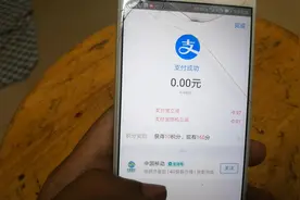 支付宝又出新优惠了，小伙用一分钱就充了十块钱话费，爽视频封面