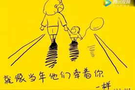 等父母老了，请你紧紧握住他们的手，陪他们慢慢地走视频封面
