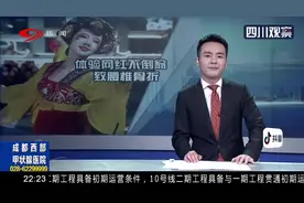 “真人不倒翁”走红，盲目模仿很危险！有人盲目模仿致腰椎骨折视频封面