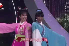 两位外国友人演唱黄梅戏《天仙配》，太有才了值得鼓励!视频封面