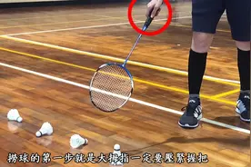 羽球小课堂：初学者必学的技能-捞球