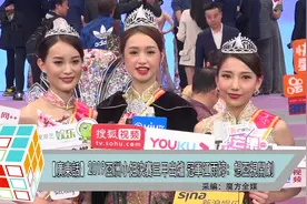 【粤语】2019亚洲小姐决赛三甲出炉 冠军江雨婷：想亚视开剧视频封面