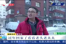 忙忙碌碌又一年，带着满满收获，外来务工人员踏上过年回家路视频封面