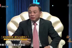 论道：如何改善营商环境，毛振华：法治化与市场化视频封面