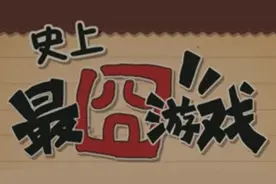 【最囧遊戲4】這遊戲居然叫我...... (61-120關)视频封面