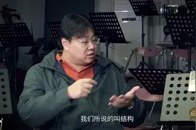 演奏者弹奏不看指挥家，乐团指挥作用在哪视频封面