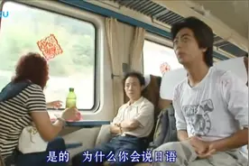 日本艺人坐火车游中国，没想到对面直接用日语搭讪！果然人才济济视频封面