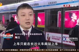 为配合长沙火车南站全天候运营模式,地铁延时运营增设三趟列车视频封面