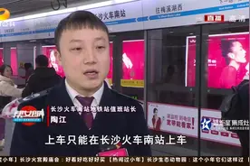 为配合长沙火车南站全天候运营模式,地铁延时运营增设三趟列车视频封面