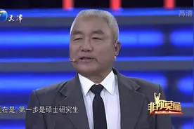 71岁老人64岁通过司法考试，只为充实生活｜非你莫属20180527视频封面