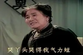评剧电影版《杨三姐告状》哭灵选段，名家赵丽蓉谷文月演唱够经典视频封面