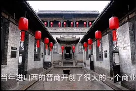 北上广深山西人很少，为什么山西人不愿意外出闯荡？视频封面