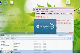 Eclipse的使用介绍以及开发中必备常用配置。高清语音视频教程视频封面