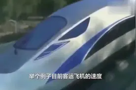 厉害了我的国！研制出最新型光速列车，比飞机还快4倍？