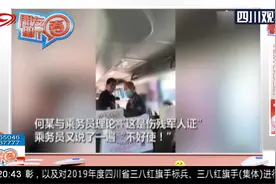 退伍伤残军人乘车被拒享受“半价待遇”，还遭辱骂：活不起就别活