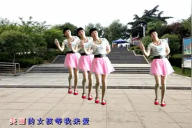 可爱广场舞《我就是这么可爱》舞步俏皮可爱，好听更好看