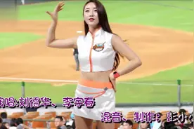 恭喜发财_dj舞曲_刘德华、李宇春啦啦队性感美女dj版视频封面