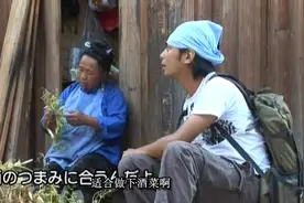 日本演员旅行中国探访少数民族苗寨：远处望就像时空之旅！好温馨视频封面