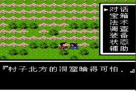 木子小驴解说《FC红白机封神榜》大战琵琶精实况攻略第七期视频封面