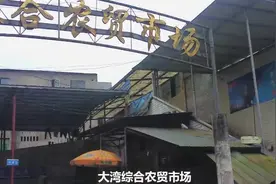 重庆市渝北区大湾镇视频封面