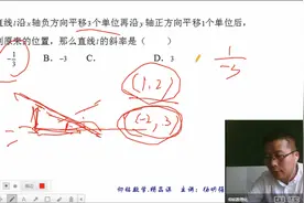 高一数学期末复习：解析几何操作题思路讲解，基础常规题视频封面