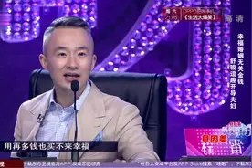 妈妈咪呀：家里中了500万，夫妻俩关系却不如以前，黄舒骏支招！视频封面