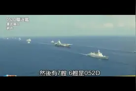 054A已服役30多艘，2019年任创纪录的下水多艘驱逐舰！视频封面