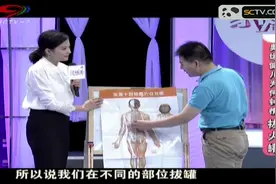 家庭医生：喜欢拔罐的人群注意！拔罐结束后该注意什么？这些要看视频封面
