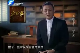 杜月笙在战乱年代黑白通吃，过堂会竟能让死对头坐在一起！视频封面