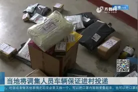 快递不送货上门，村民取件竟得走八里路，胶州邮政相关人员被停职视频封面