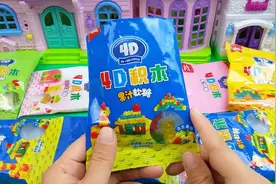 试吃零食“4D积木果汁软糖”，全是水果口味好吃视频封面