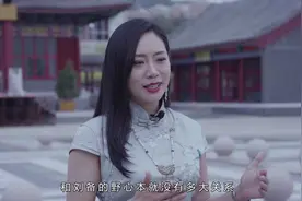 刘备共有四个儿子，然而把名字连起来，就会暴露刘备的野心？视频封面