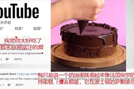 外国人看中国，外国网友：中国的蛋糕好好看好想吃视频封面