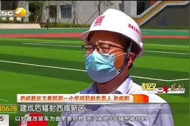 教改三年规划：探访西咸新区新建学校，看看环境咋样|都市快报视频封面